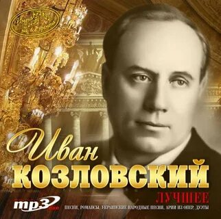 Люблю лучшее мп3
