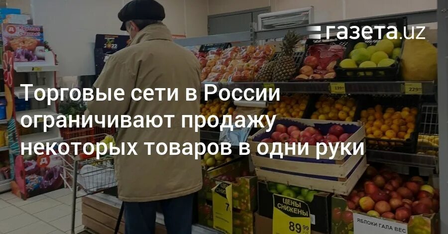 Продавать некоторых