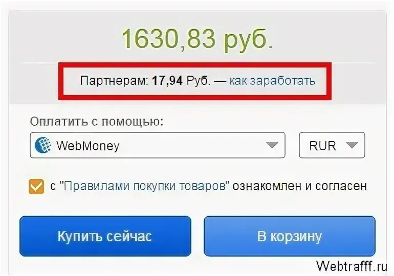 Плати ру скидки. Промокоды для plati. Промокоды плати ру. Плати Маркет. Plati ru промокод на скидку.