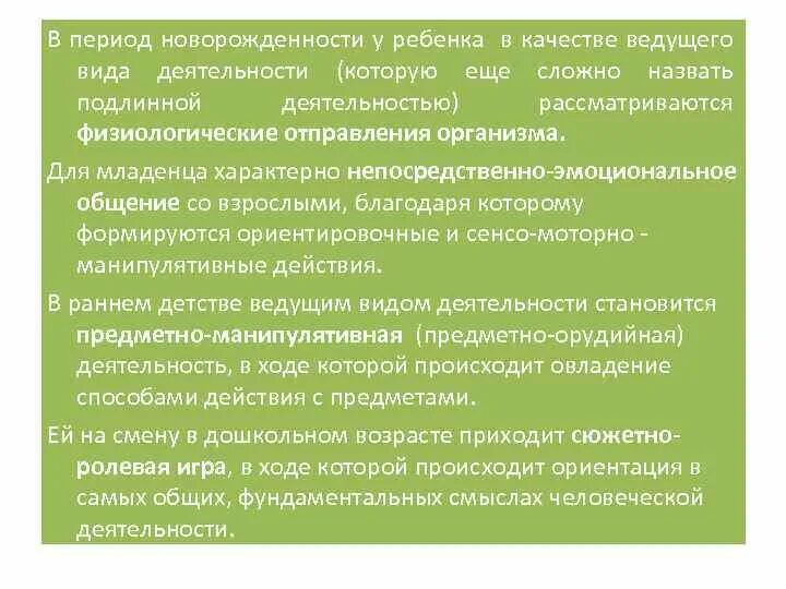 Эмоционально непосредственное общение возраст