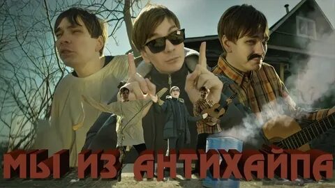 Все альтер эго славы кпсс