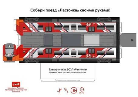 Собираем вагоны поезда