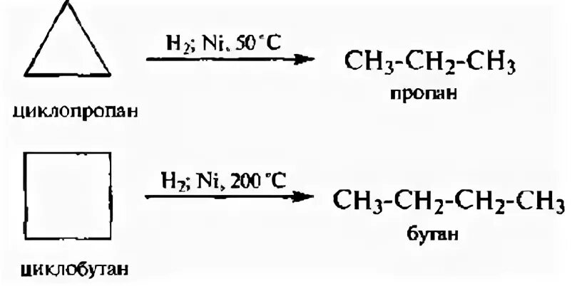 2 бромпропан пропен реакция. Циклопропан. Гидрирование циклопропана. Пропан в циклопропан.