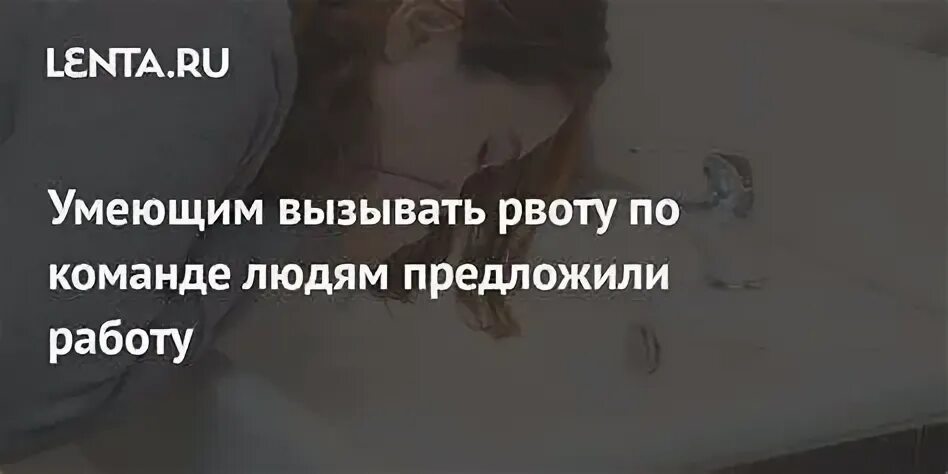 Как вызвать рвоту после еды