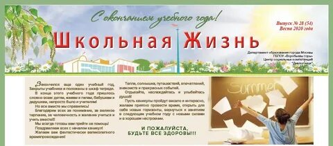 Школа жизни статьи