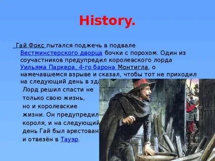 Проект гая