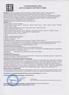 Тр тс 025 2012