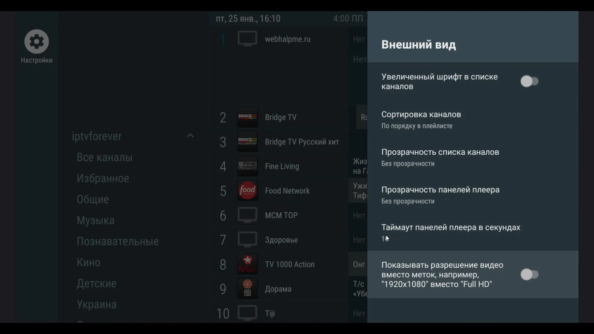 Андроид мод премиум