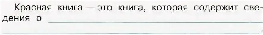 Допишите определение текст это