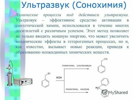 А в химии это