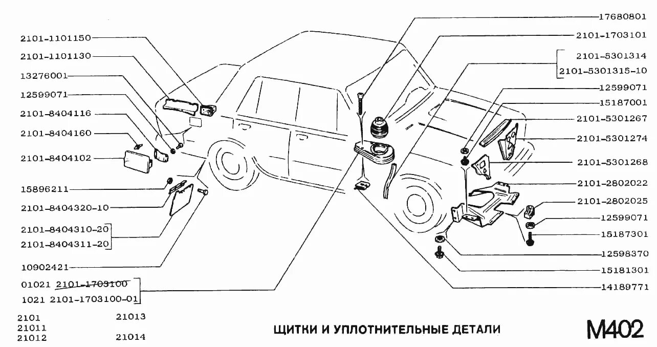 Детали каркаса кузова ваз 2108. Номер по каталогу ваз. Ваз 2108 кузовные элементы. Каталог деталей ваз 21099 карбюратор. Усилитель брызговика ваз-2170.