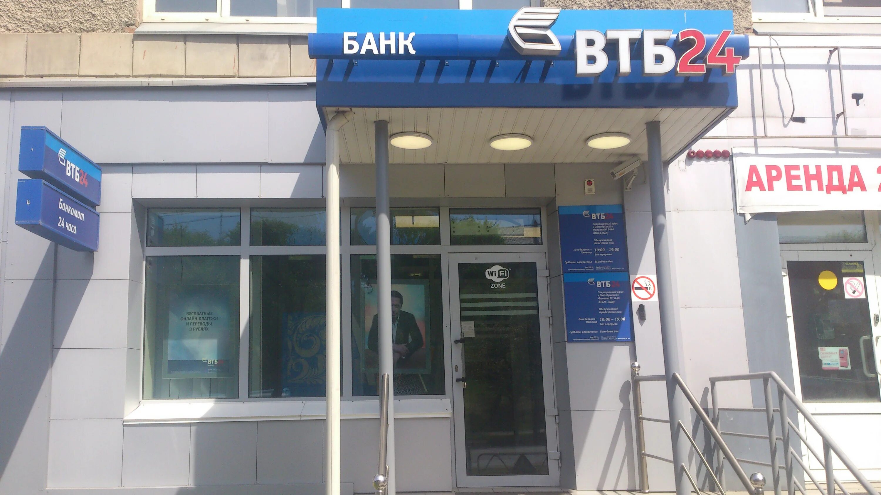 Банк втб бабушкина. ВТБ банк. ВТБ банк в Кызыле. ВТБ Красноярск. ВТБ банк в Избербаше.