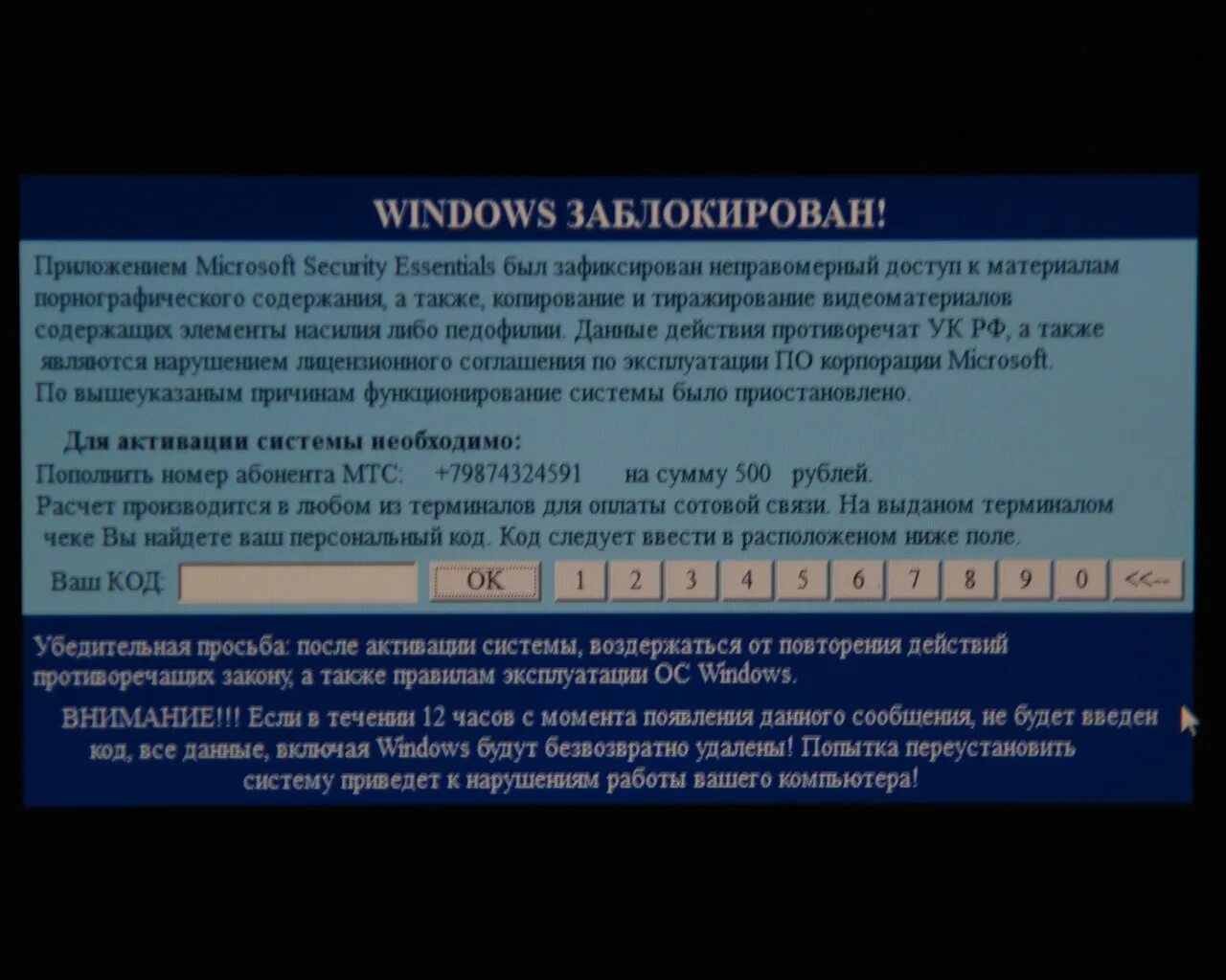 Компьютер заблокирован что сделать. Внимание ваш компьютер заблокирован. Windows заблокирован приложением Microsoft Security. Windows заблокирован за просмотр. Вирус баннер.