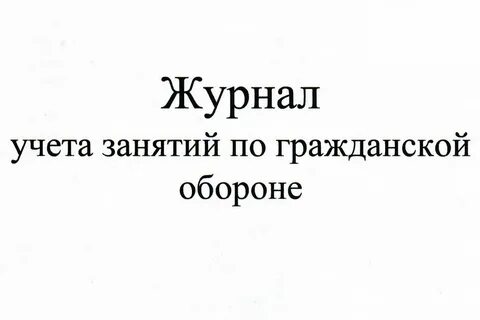Учету заниматься