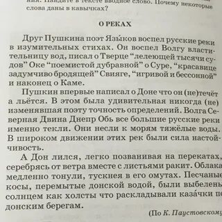 Анализ текста на воду