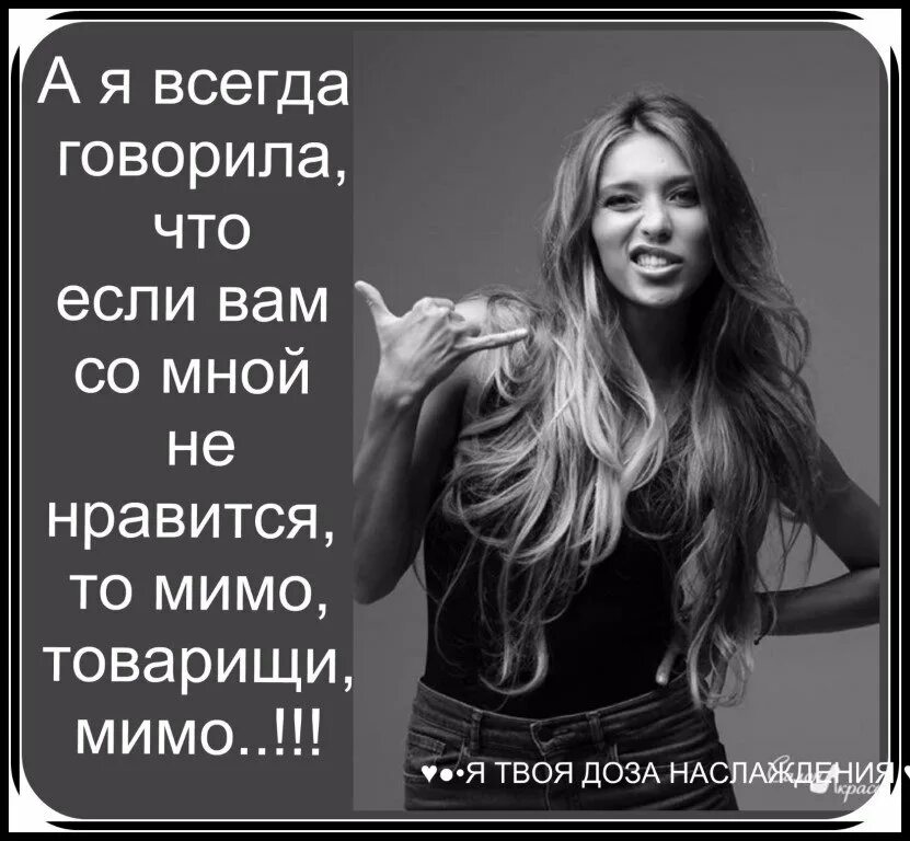 Постоянно сказала
