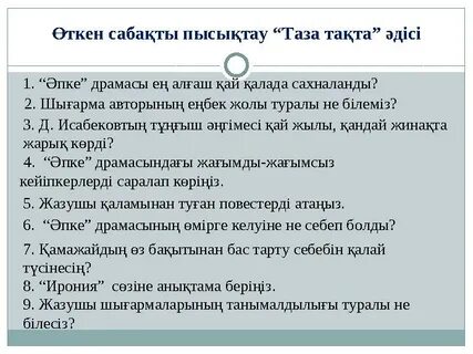 Дәретхана тыңшысы HD