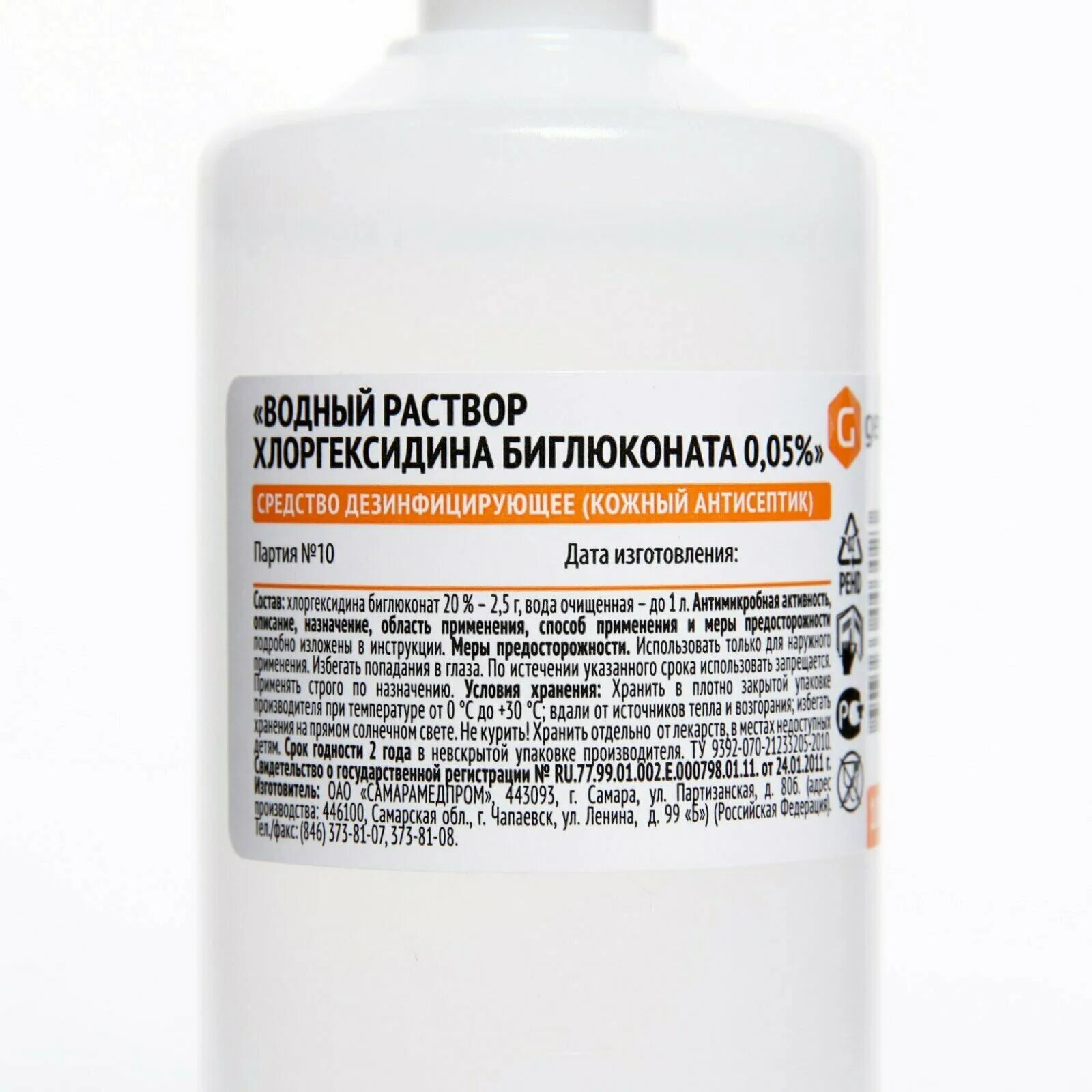 5 100мл. Хлоргексидин флаконы 0. Хлоргексидина биглюконат р-р 0,05% 100мл экотекс. Хлоргексидина биглюконат 100мл. Хлоргексидин 0 05 р р.