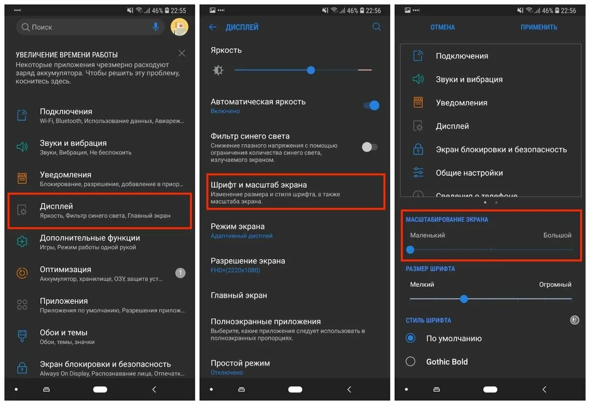 Настройка шрифта на телефоне. Изменение размера шрифта Android. Масштабирование экрана на андроид. Как изменить размер шрифта на андроиде. Как изменить шрифт на андроиде.
