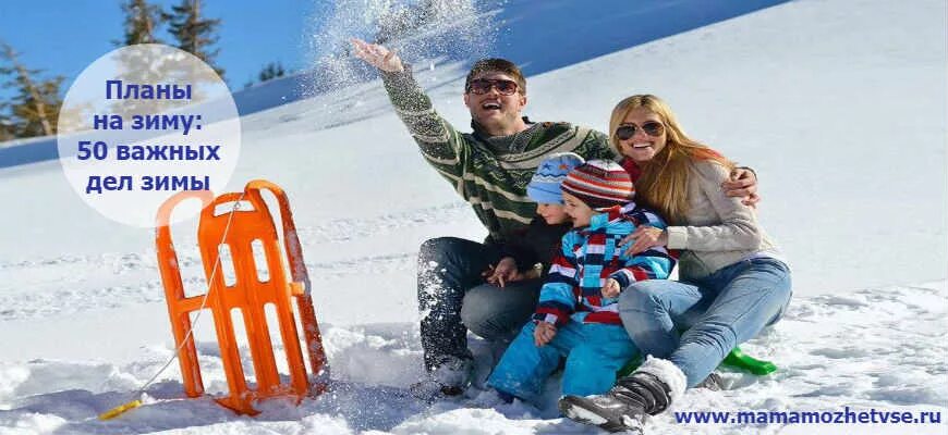 Добрые дела зима. Стик дело былов январе. Дело было зимой. Дело было в январе стояла елка на горе. Зимние дела.