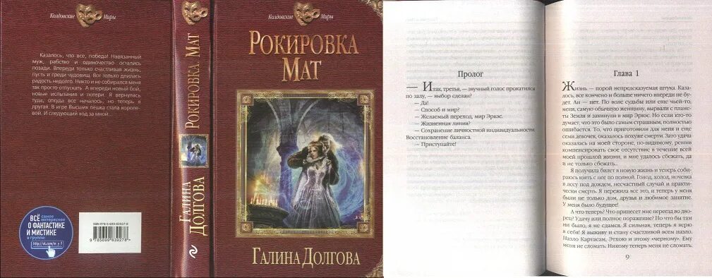 Долгова читать книги