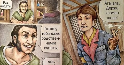 Держи карман шире