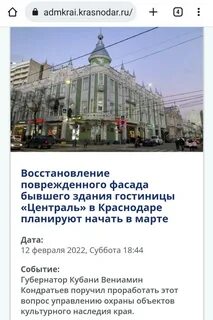 Управление культурного наследия ставропольского края