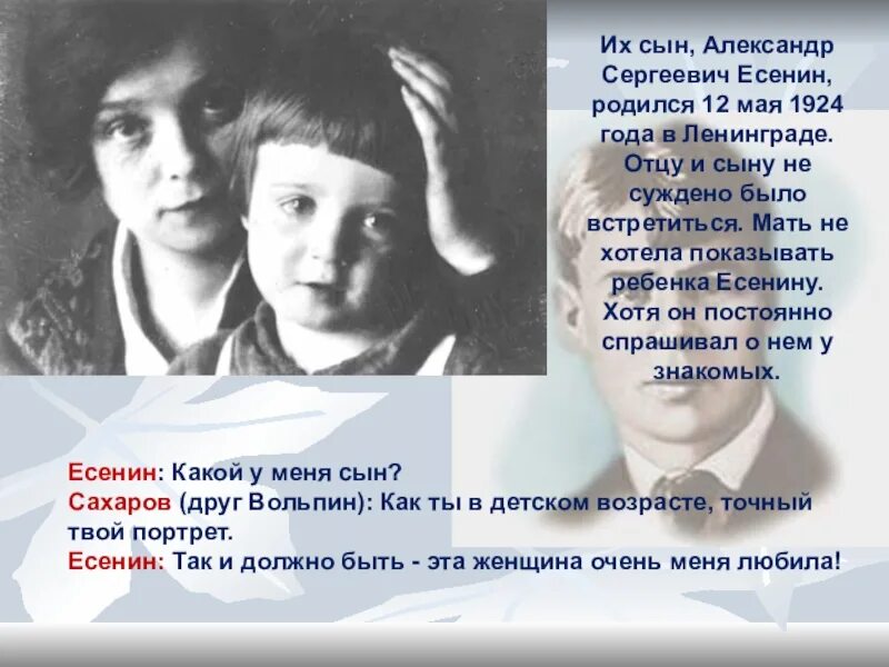 Дети с а есенина. Дети с а есенина. Дети с а есенина. Дети с а есенина. Дети с а есенина.