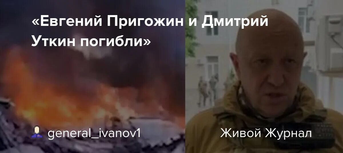 Где пригожин жив ли. Где пригожин жив ли