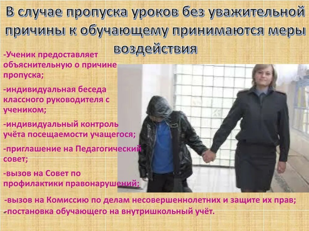 Ввиду нездоровья он пропустил занятия