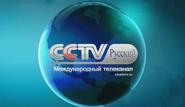 Про эфир телеканала. CCTV китайское Телевидение. Китайские ТВ каналы. Межгосударственные Телеканалы. CCTV китайский новостной канал.