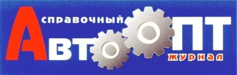 Автоопт