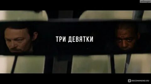 Остаться 3 9