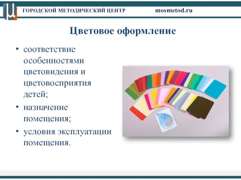 В соответствии с методическими
