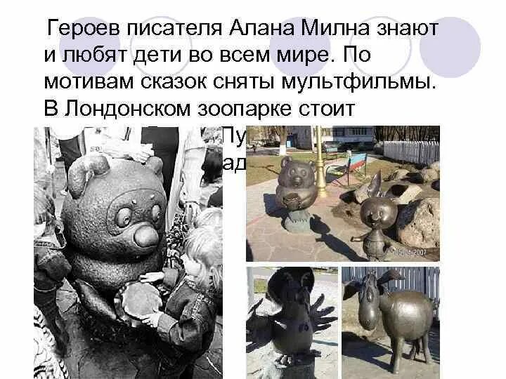 Краткое содержание андерсен милн