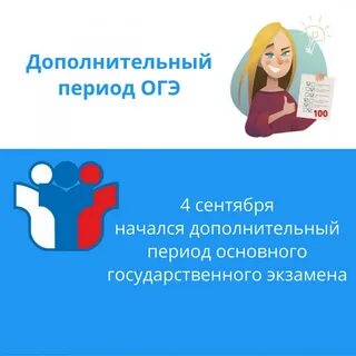 Сайт огэ саратовская область