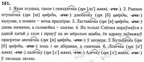 Решеба русский язык 1 класс