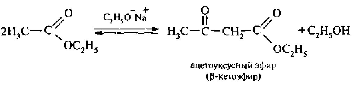 Ацетоуксусная кислота формула. Ацетоуксусный эфир формула структурная. Амид ацетоуксусной кислоты. Ацетоуксусная кислота структурная формула. Реакция получения этилацетата