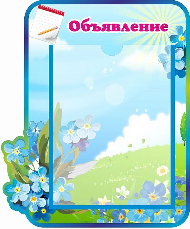 Список на полотенца в сад. Список на полотенца в детском саду. Стенд наши полотенца для садика. Список на горшки шаблон. Список на полотенца капелька.