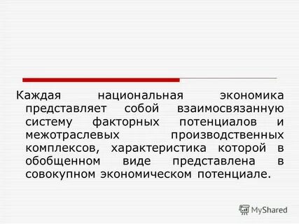 Совокупные экономические величины