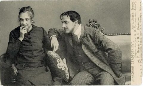 Бесы главы