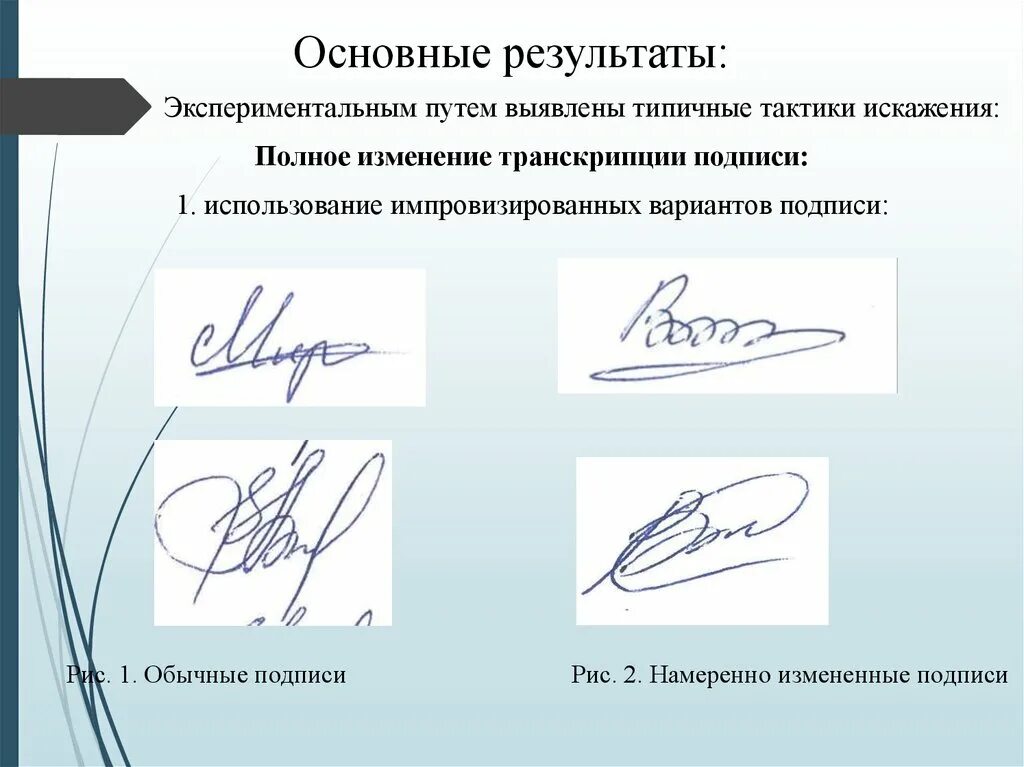 Подпись снизу. Подпись. Примеры подписей. Роспись на документах. Оригинальные росписи.