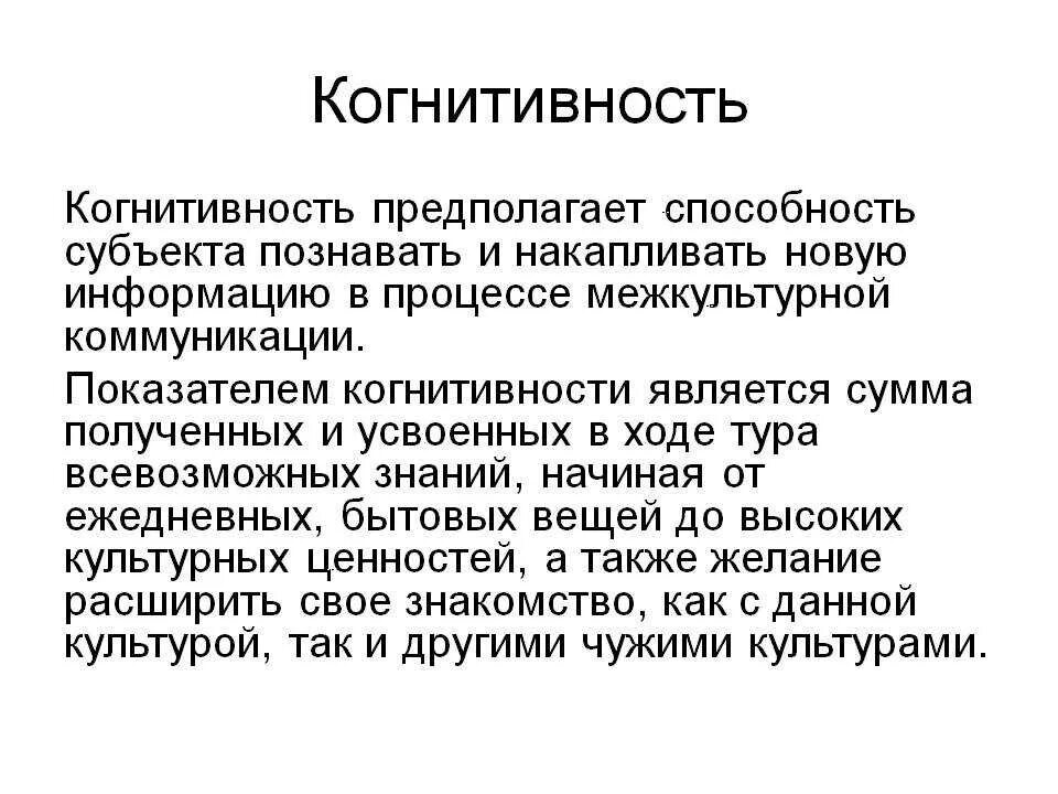 Когнитивные функции. Когнитиьивнве процесса. Когнетивные функции. Конгитивнвные функции. Познавательные процессы.