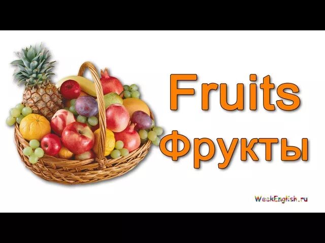Азбука фрукты и овощи. Fruit in english vocabulary. Видео английские фрукты. Видео английские фрукты. Fruit and vegetables songs for kids.