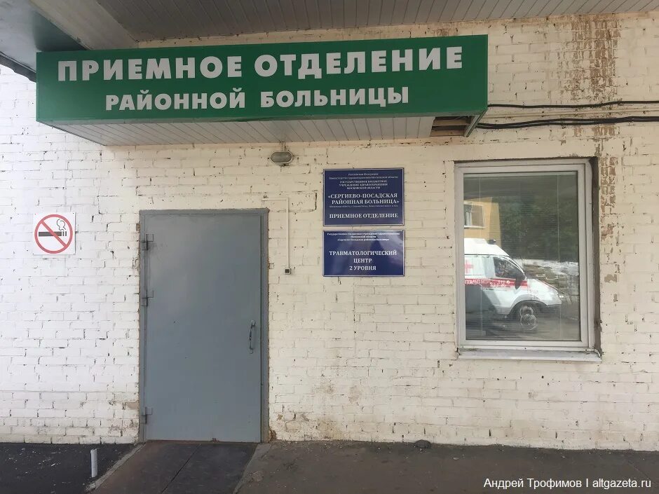 Больница г жуковский. Приемное отделение больницы. Приемное отделение поликлиники. Приемное отделение стационара. Отделения больницы.