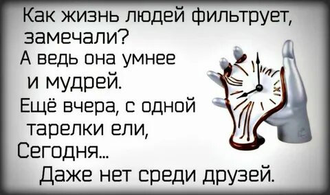 Она ведь как