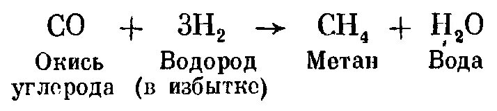 Метан и водород реакция. Метан и вода реакция. Водород из метана. Образование метана из воды.
