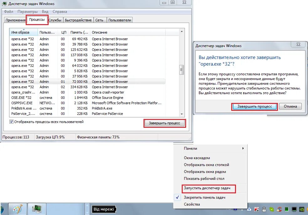 Как понизить пинг в играх. Диспетчер окон рабочего стола. Диспетчер задач завершение работы. Диспетчер программ. Диспетчер окон рабочего стола грузит видеокарту.