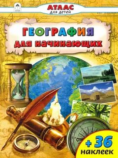 География о