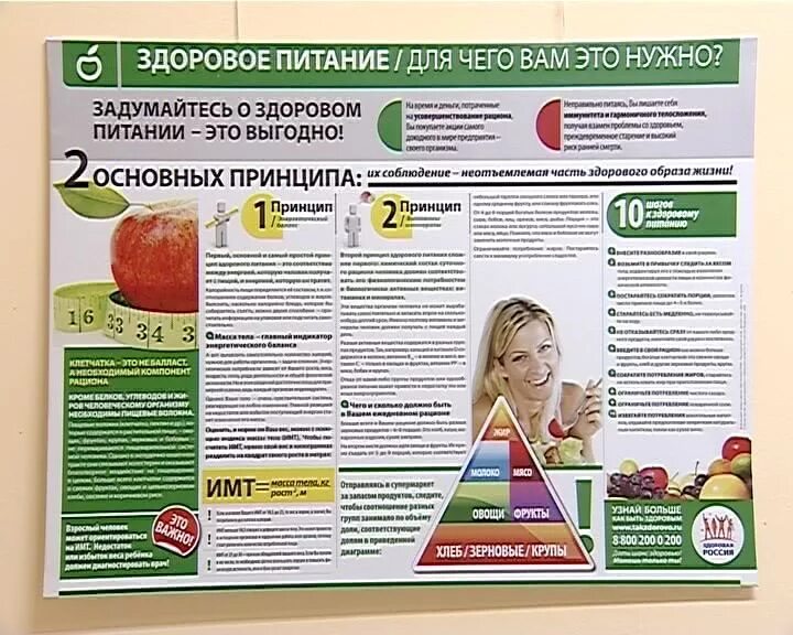 Остеопороз питание. Профилактика остеопороза питание. Профилактика остеопороза диета. Остеопороз памятка. Питание и диета при остеопорозе.